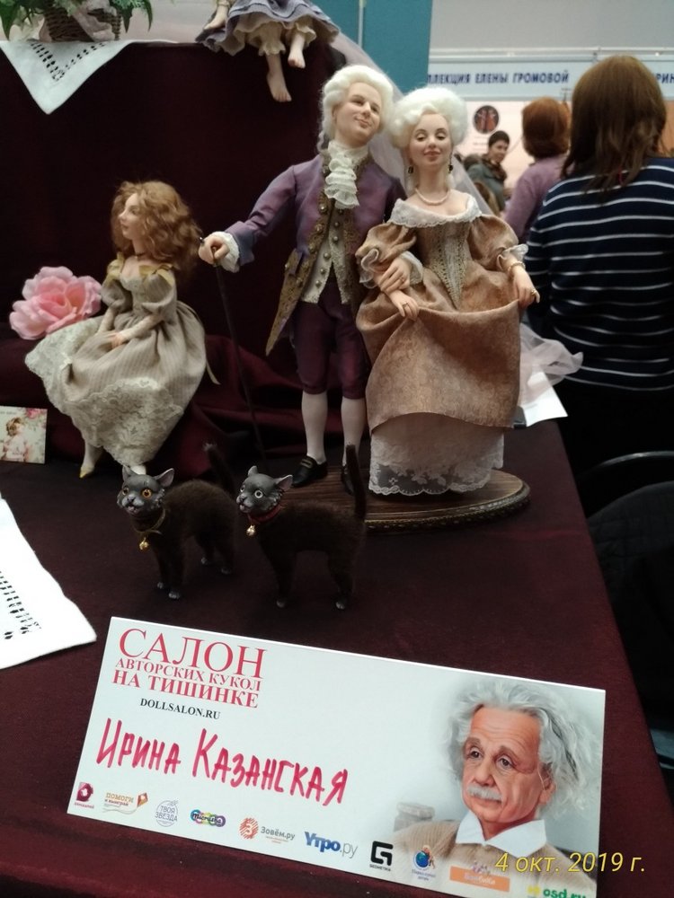 XV Международный Салон Авторских кукол на Тишинке моими глазами. Часть III, завершающая (фото 2)