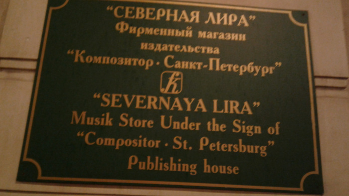 Предновогодний Петербург 2019, прогулка по Невскому проспекту