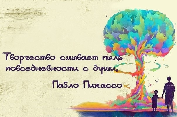 Посвящается ТВОРЧЕСКИМ людям, всем МАСТЕРАМ и МАСТЕРИЦАМ