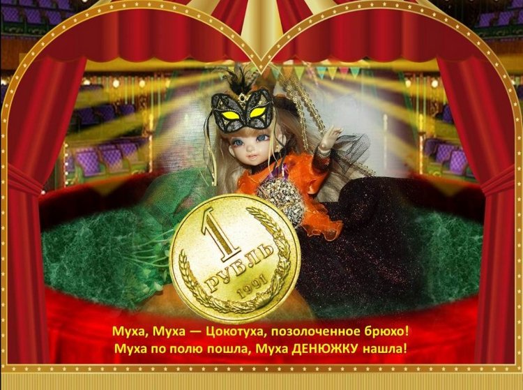 "Муха-цокотуха" - театрально-цирковое музыкальное представление в рамках фестиваля "Августфест - 2021" (фото 3)