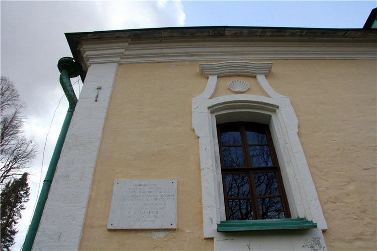 Усадьба Чукавино, Тверская область