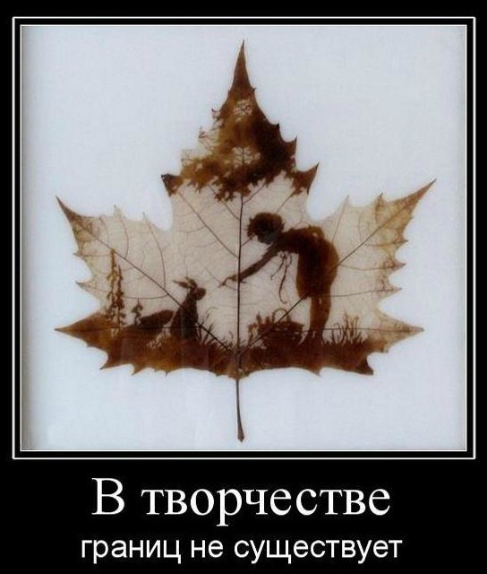 Посвящается ТВОРЧЕСКИМ людям, всем МАСТЕРАМ и МАСТЕРИЦАМ