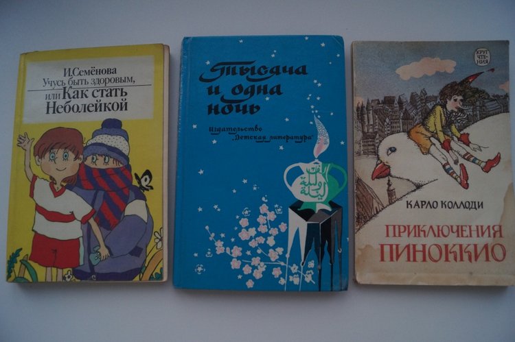 В каникулы особенно хочется читать. Книги моего детства и юности