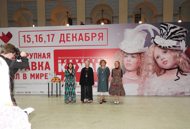 Бальзам для души. Гостинный двор 2017 (фото 8)