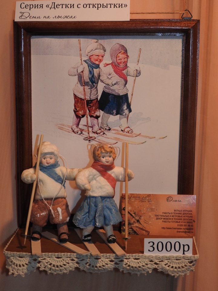 Бальзам для души. Гостинный двор 2017