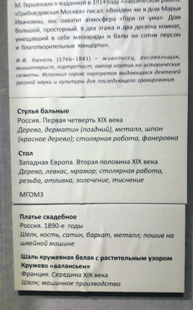 Выставка "Узоры свадьбы кружевной". Зал 1