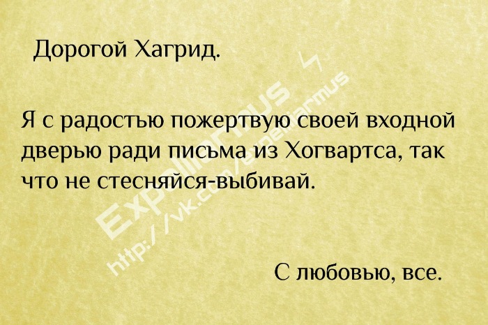 Письма в Хогвартс — Болталка и разговоры обо всем: жизнь (фото 10)