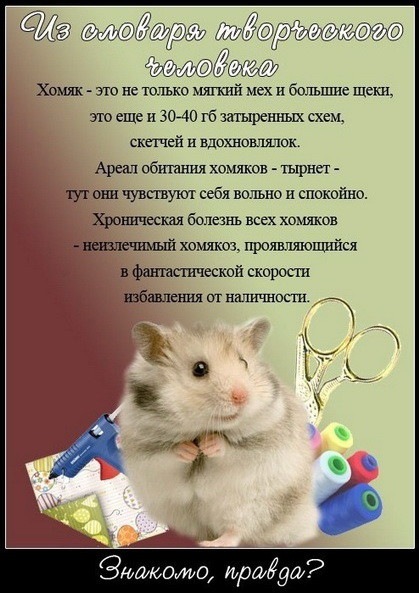 Посвящается ТВОРЧЕСКИМ людям, всем МАСТЕРАМ и МАСТЕРИЦАМ