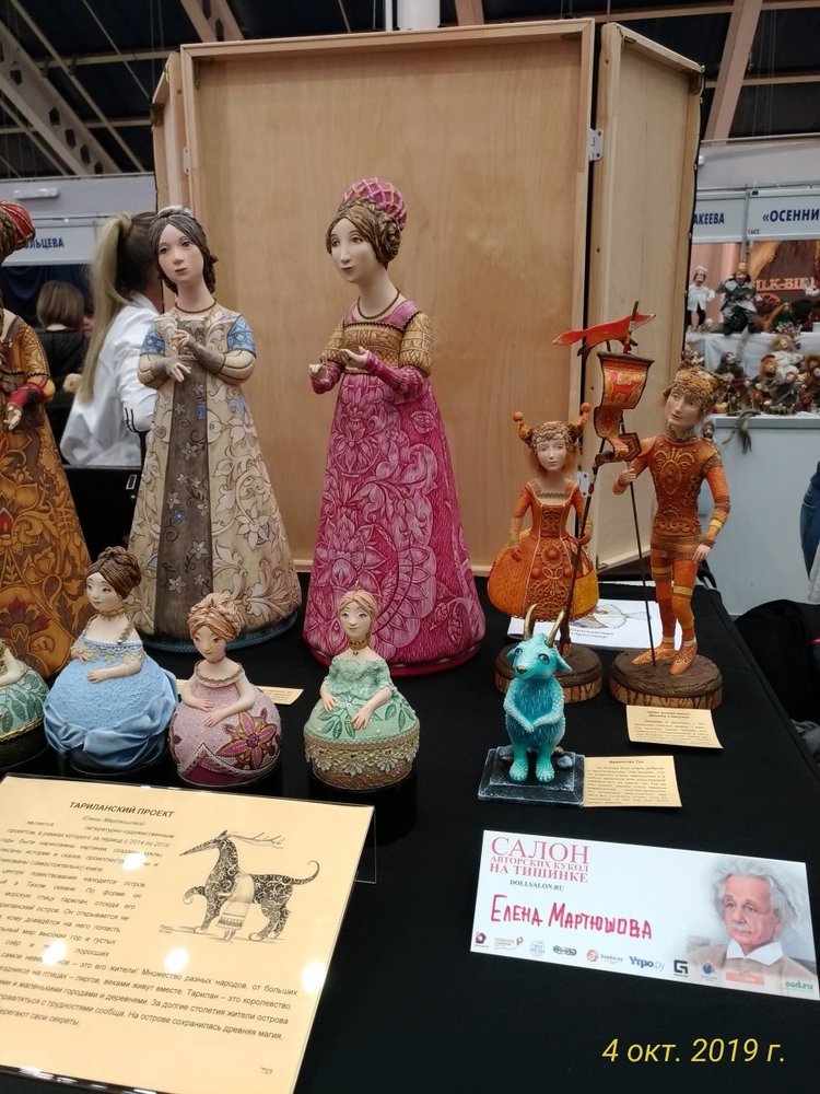 XV Международный Салон Авторских кукол на Тишинке моими глазами. Часть II (фото 9)