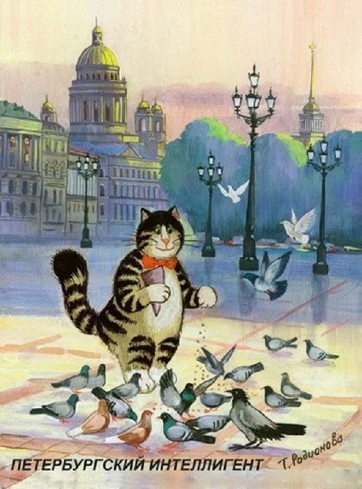 Пушистые хвостатые друзья Татьяны Родионовой