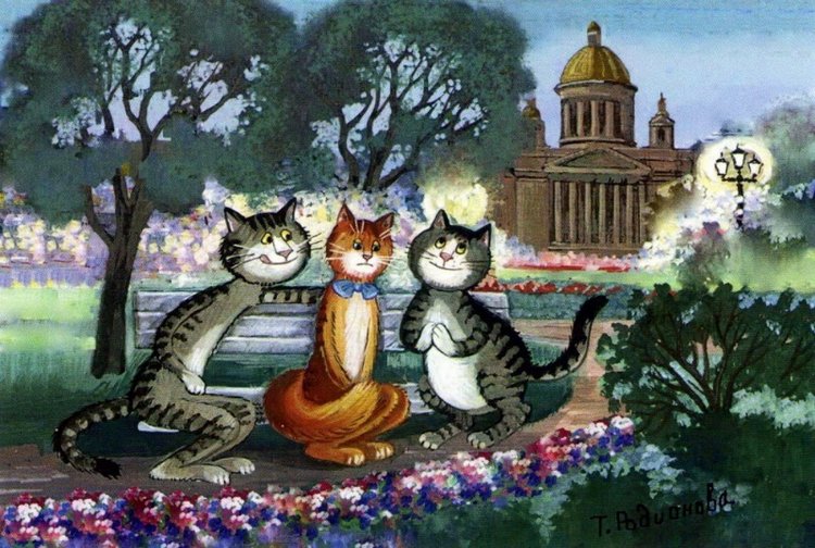 Пушистые хвостатые друзья Татьяны Родионовой