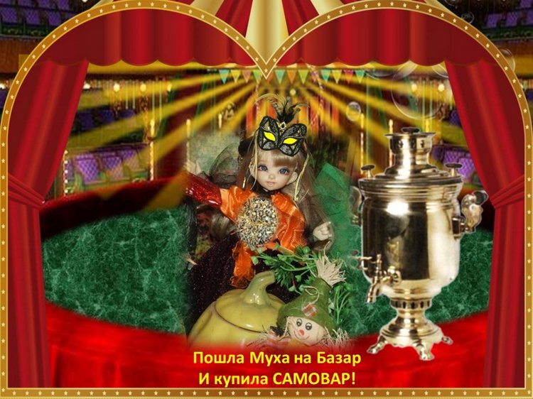 "Муха-цокотуха" - театрально-цирковое музыкальное представление в рамках фестиваля "Августфест - 2021" (фото 4)