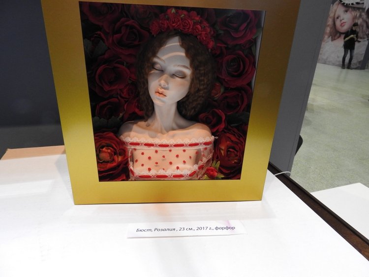 Бальзам для души. Гостинный двор 2017 (фото 6)