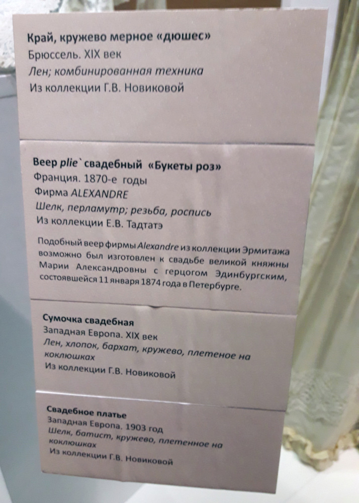 Выставка "Узоры свадьбы кружевной". Зал 2 | Бэйбики Выставка "Узоры свадьбы кружевной". Зал 2