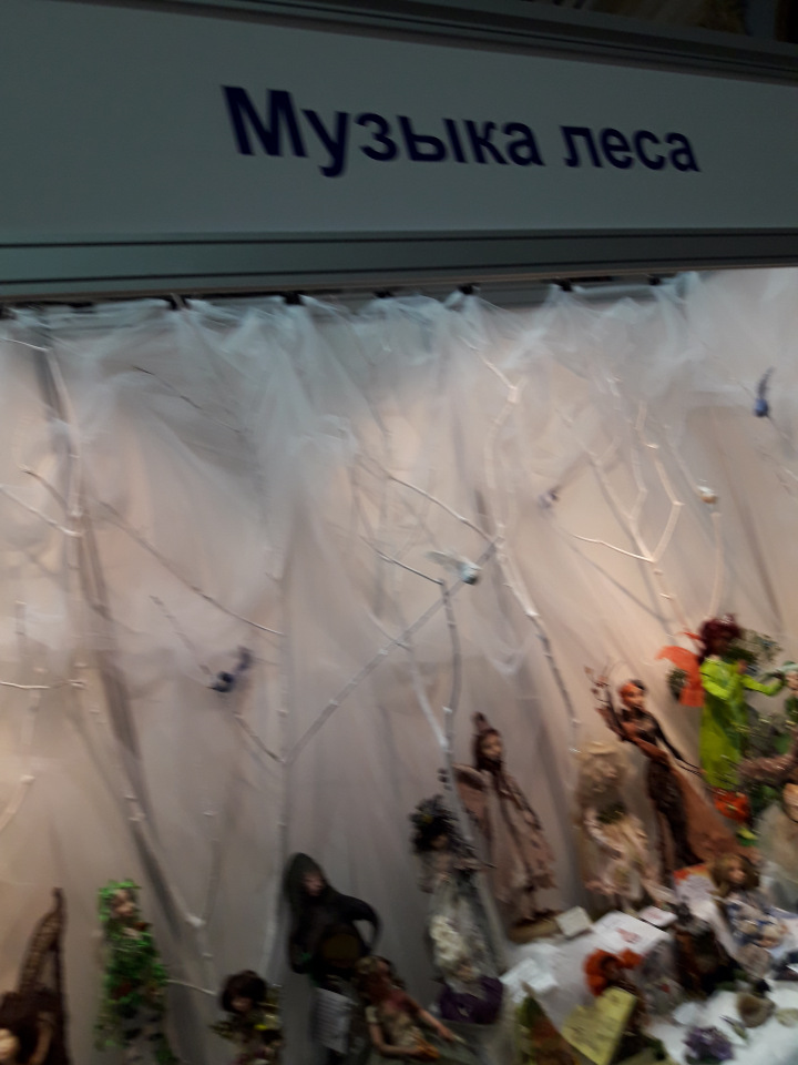 Искусство Куклы. Гостиный двор 2018. Выставку моими глазами - часть 2