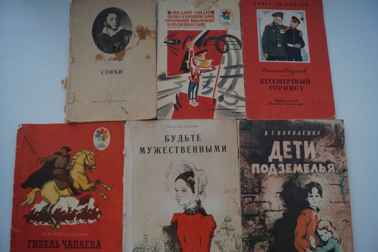 Мои книги детства и юности