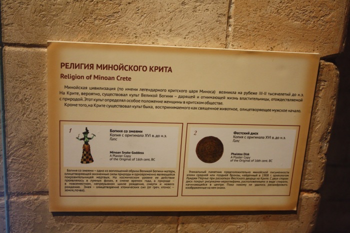 Петербург. Музей истории религий, часть 5. Египет. Заключительная часть (фото 8)