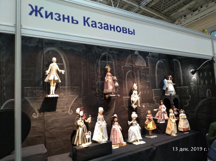 X Международная выставка "Искусство куклы" в Гостином дворе. Часть 2