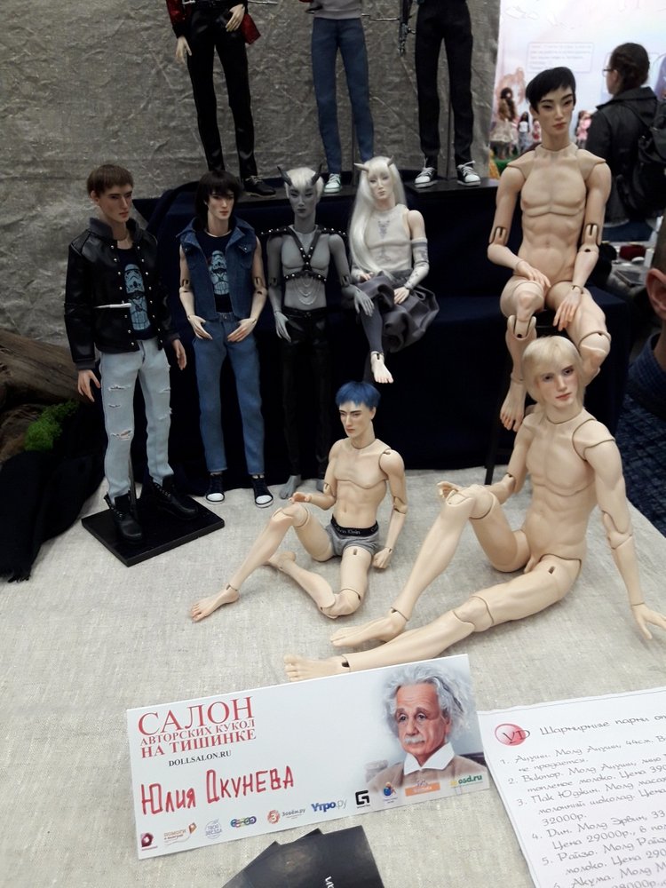 XV Международный Салон Авторских кукол на Тишинке моими глазами. Часть III, завершающая