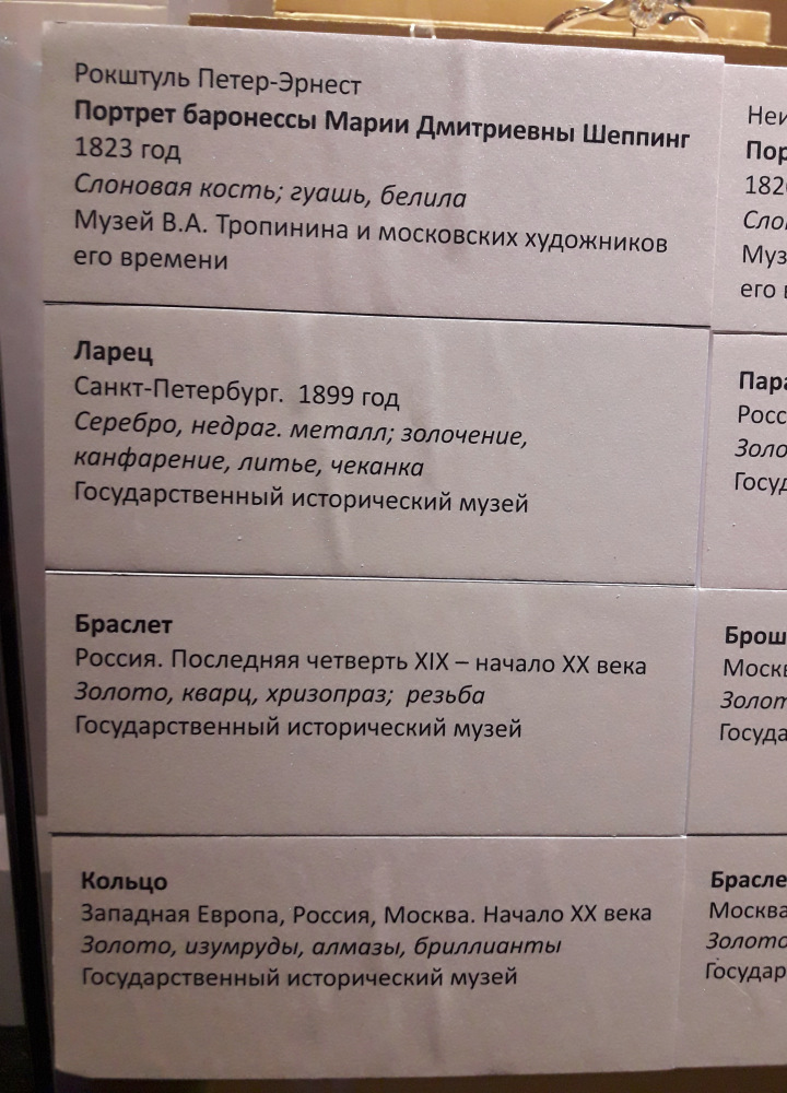 Выставка "Узоры свадьбы кружевной". Зал 1