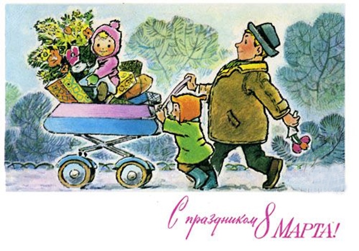 Добрые открыточки с 8 Марта времён СССР