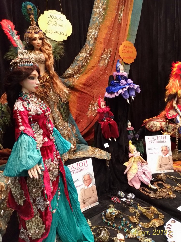 XV Международный Салон Авторских кукол на Тишинке моими глазами. Часть I