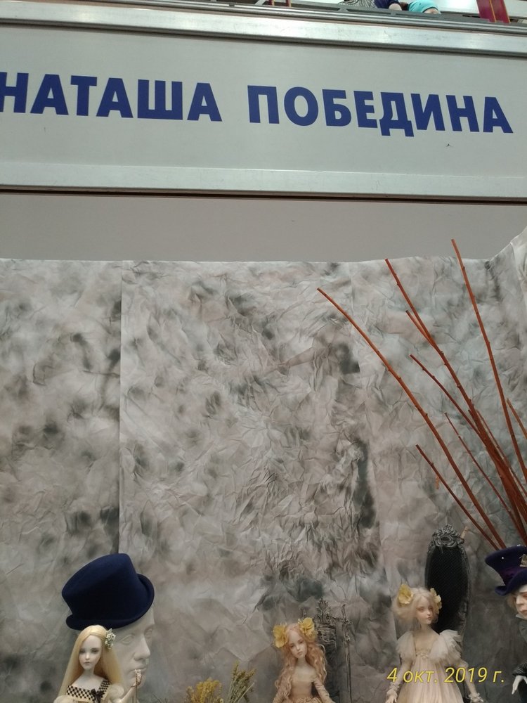 XV Международный Салон Авторских кукол на Тишинке моими глазами. Часть I