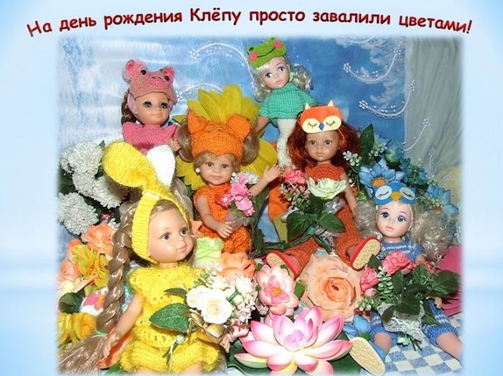 Пижамная вечеринка у Клёпы