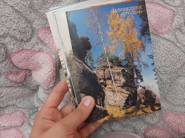 Мои стихи о городе в котором живу. Красноярск. Виды Красноярских столбов на открытках. Теплые воспоминания (фото 3)