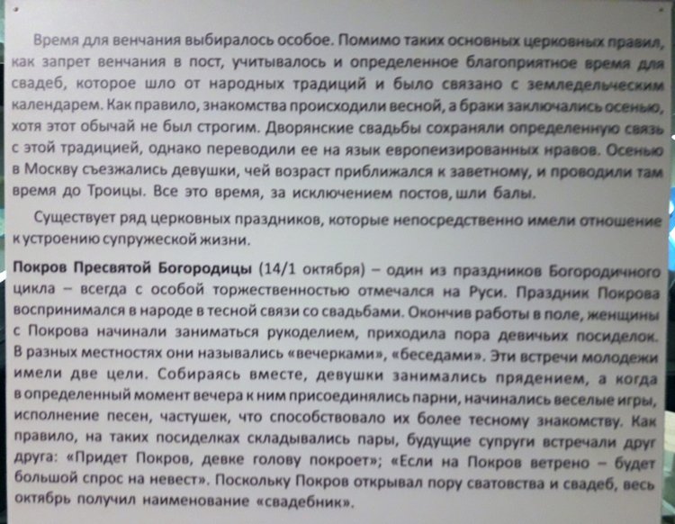 Выставка "Узоры свадьбы кружевной". Зал 2 | Бэйбики Выставка "Узоры свадьбы кружевной". Зал 2