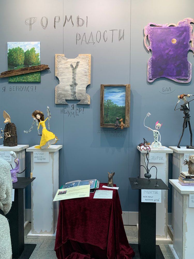 Искусство КУКЛЫ - Москва, декабрь 2021 ЧАСТЬ 1