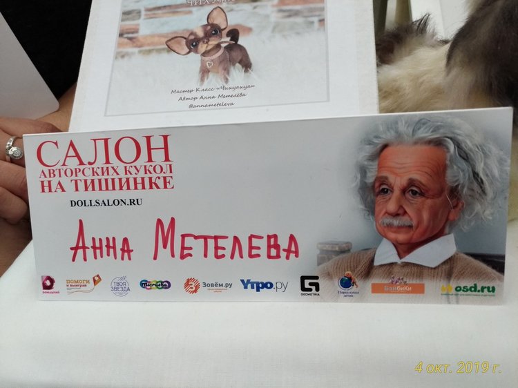 XV Международный Салон Авторских кукол на Тишинке моими глазами. Часть II