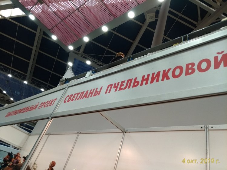 XV Международный Салон Авторских кукол на Тишинке моими глазами. Часть I