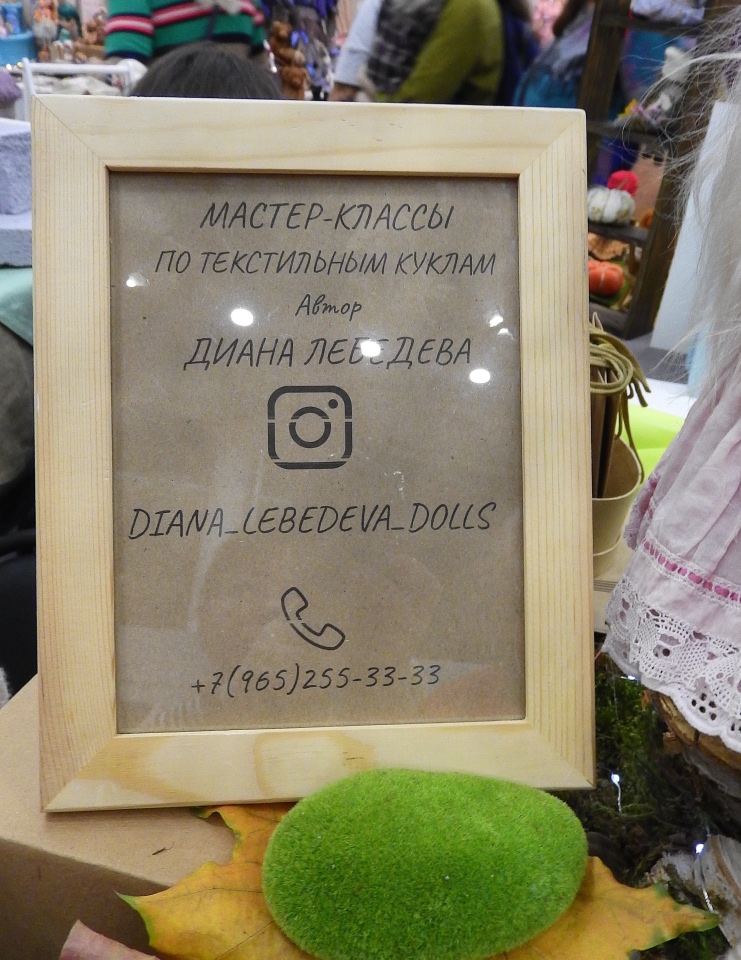 XV Международный осенний салон авторских кукол на Тишинке с 4 по 6 октября 2019 года в Москве - часть 3