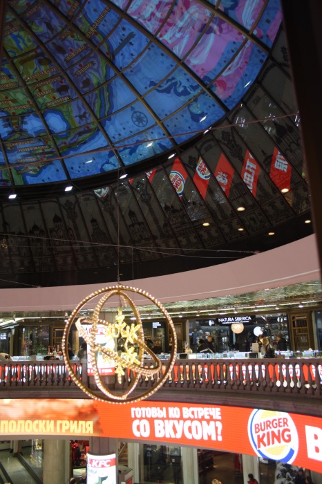 Московские каникулы. Часть 4