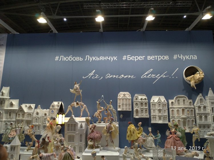 X Международная выставка "Искусство куклы" в Гостином дворе. Часть 1 (фото 3)