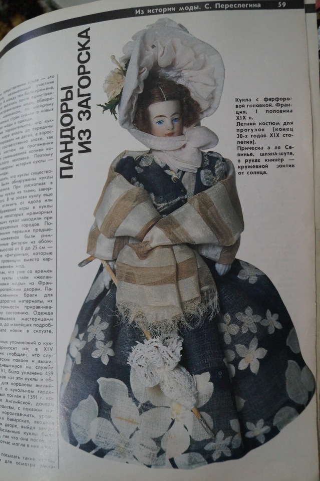 Какие дивные были семейные рукодельные вечера