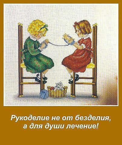 Посвящается ТВОРЧЕСКИМ людям, всем МАСТЕРАМ и МАСТЕРИЦАМ