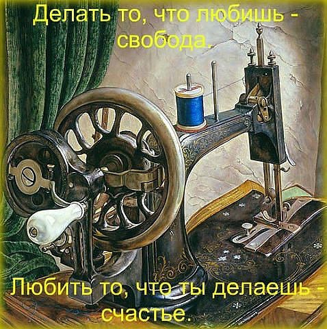 Посвящается ТВОРЧЕСКИМ людям, всем МАСТЕРАМ и МАСТЕРИЦАМ