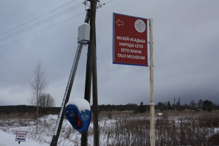 В гости к сето — Туризм и путешествия: фотоотчеты из поездок