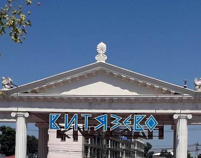 Воспоминания о море и лете - Витязево (фото 2)