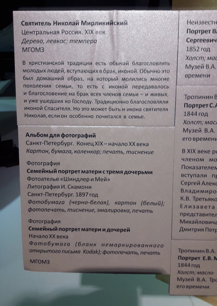 Выставка "Узоры свадьбы кружевной". Зал 1