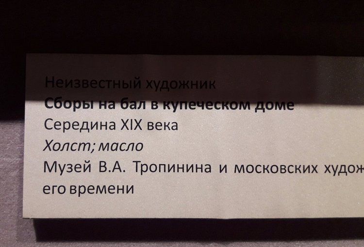 Выставка "Узоры свадьбы кружевной". Зал 1 (фото 4)