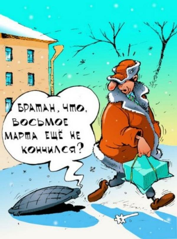 Никакие мы не сво | Бэйбики Никакие мы не сво — 8 Марта: поздравления (фото 2)