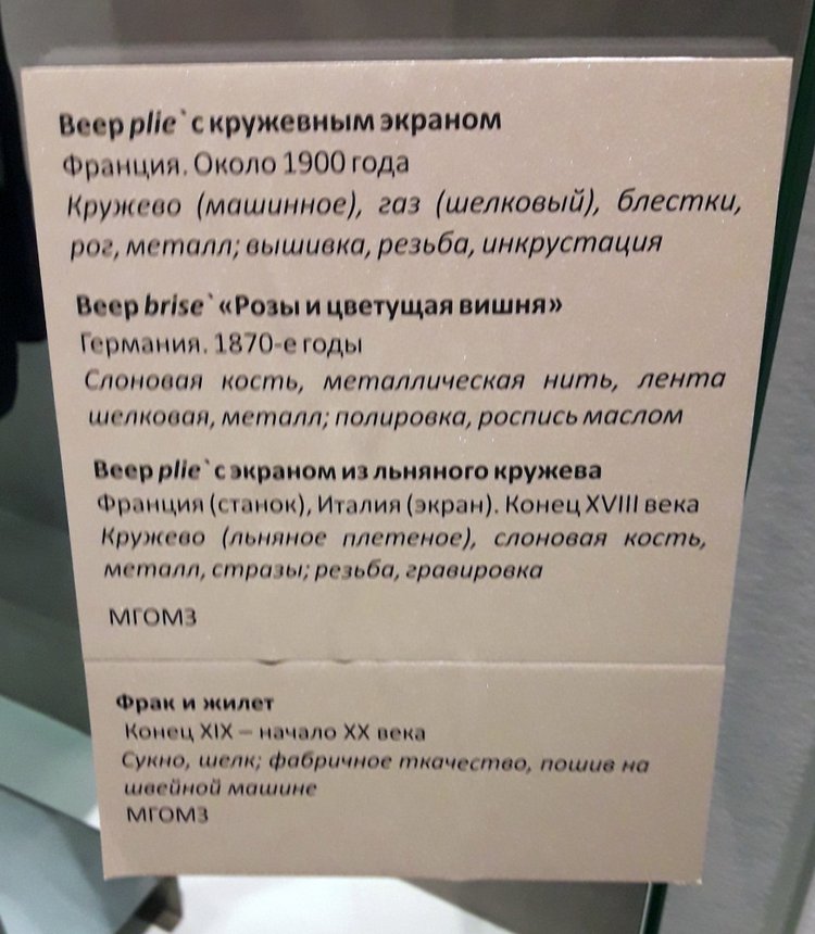 Выставка "Узоры свадьбы кружевной". Зал 2 | Бэйбики Выставка "Узоры свадьбы кружевной". Зал 2