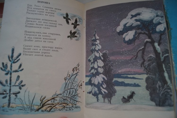 Мои книги детства и юности