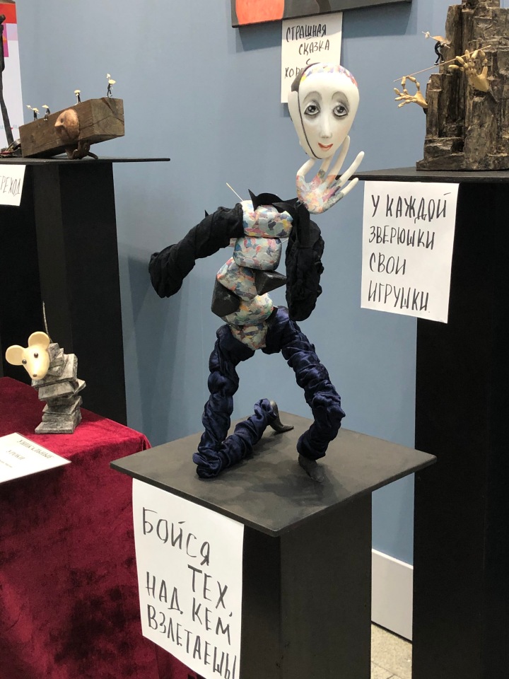 "Искусство куклы" 2019 - приглашаю прогуляться по выставке... ч.1