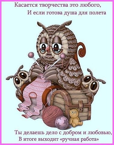 Посвящается ТВОРЧЕСКИМ людям, всем МАСТЕРАМ и МАСТЕРИЦАМ