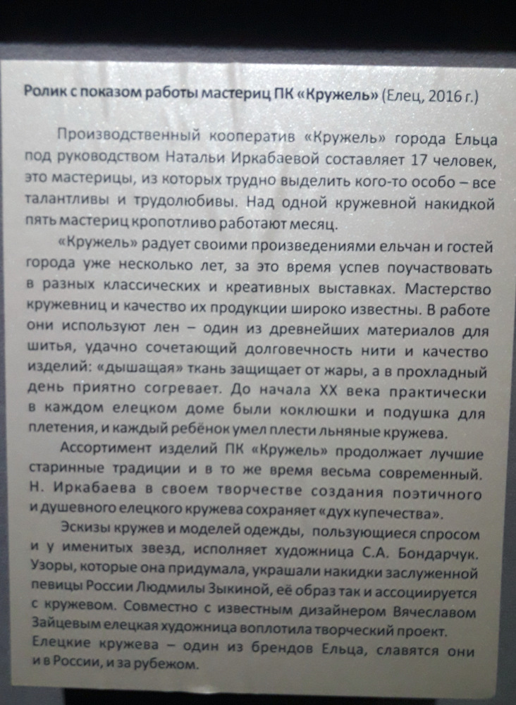 Выставка "Узоры свадьбы кружевной". Зал 1