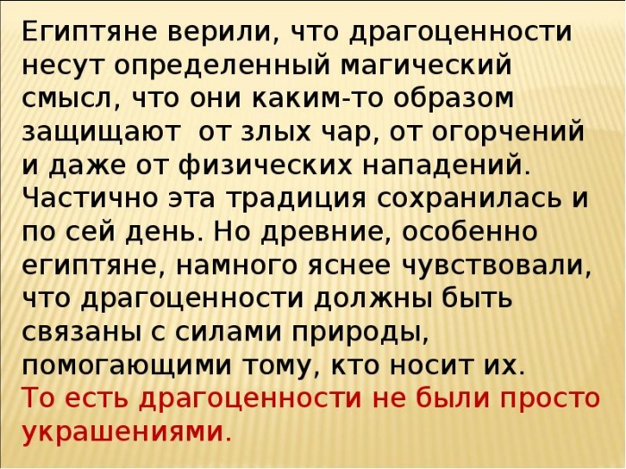 Бисер и бисероплетение, часть 1